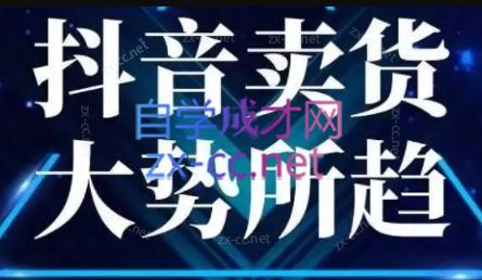 董老板六边形千川运营(录音+文字+课件)-E网资源