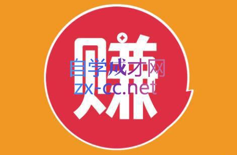小淘项目组网赚永久会员(更新9月)-E网资源