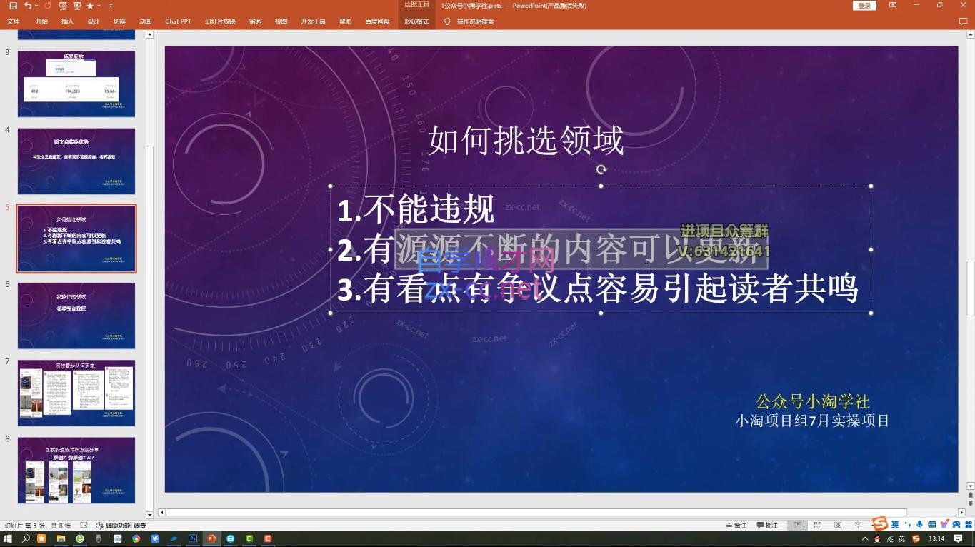 小淘项目组网赚永久会员(更新10月)-E网资源