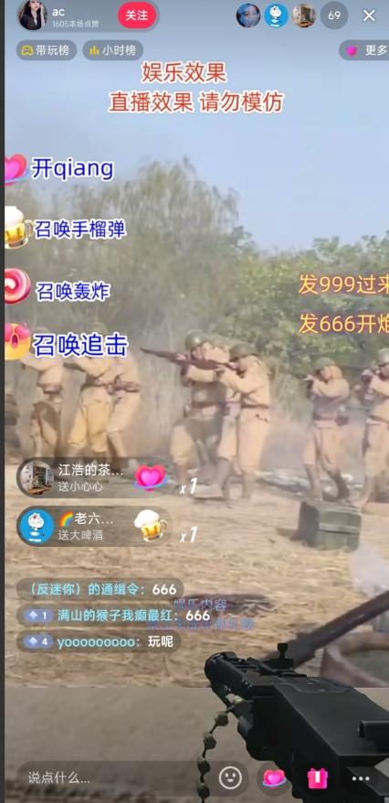 抖音打鬼子无人直播游戏搭建，无人直播爆款神器【软件+教程】-E网资源