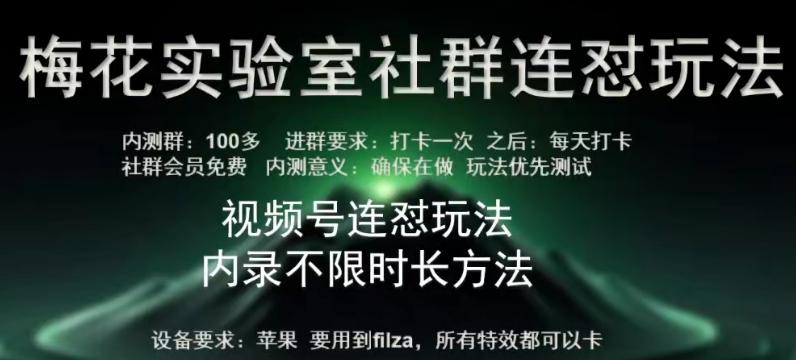 苹果内录卡特效无限时长教程(完美突破60秒限制)【揭秘】-E网资源