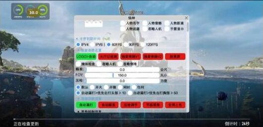 PUBG仙神公益直装1.2增加内存功能 增加美化-E网资源