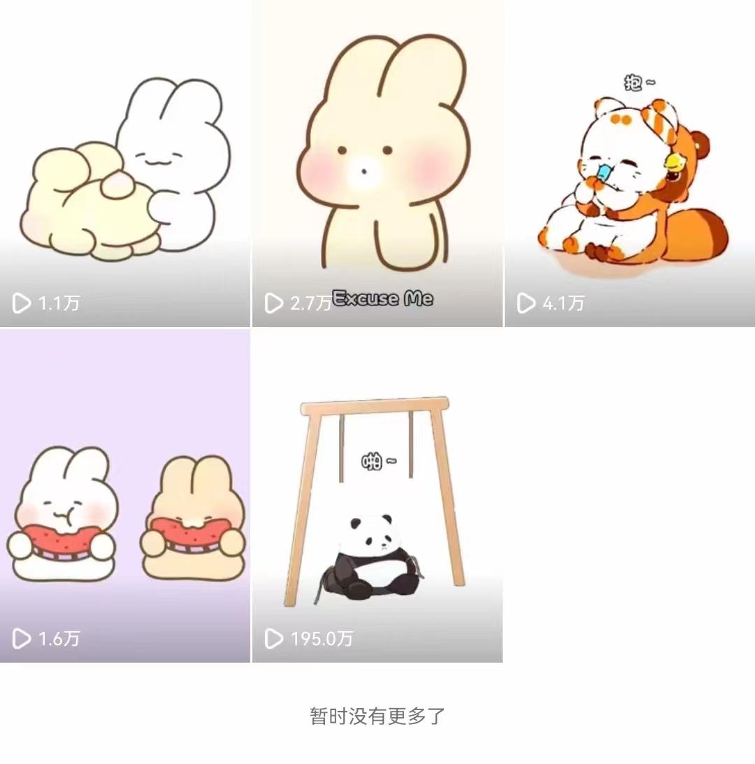 (8567期)动画一刀剪项目，一分钟一条原创，流量爆炸，一个月收徒28个，小白轻松上手-E网资源