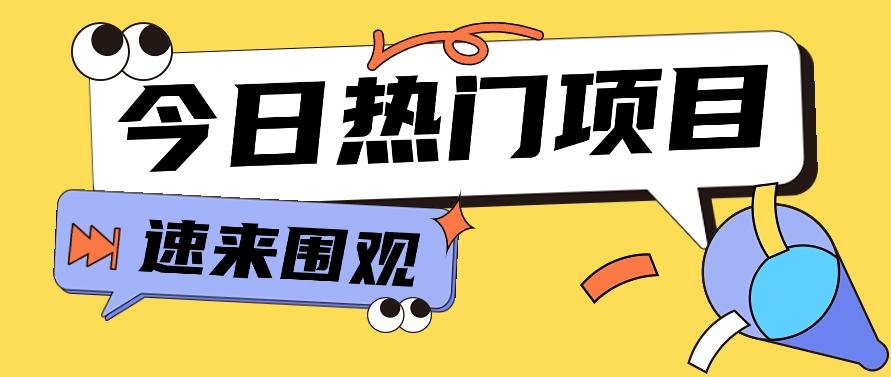 今日头条新玩法，视频变文章，一天也能收益几十几百【视频教程】-E网资源