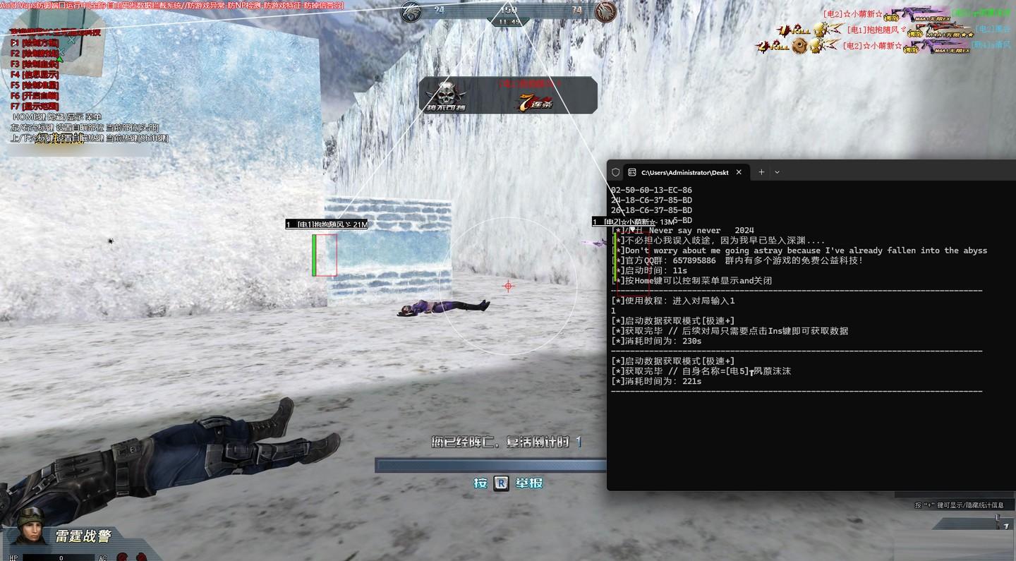 生死狙击XC绘制透视辅助 v7.12 免费版-E网资源