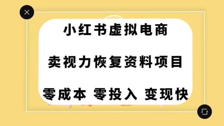 0成本0门槛的暴利项目，可以长期操作，一部手机就能在家赚米【揭秘】-E网资源