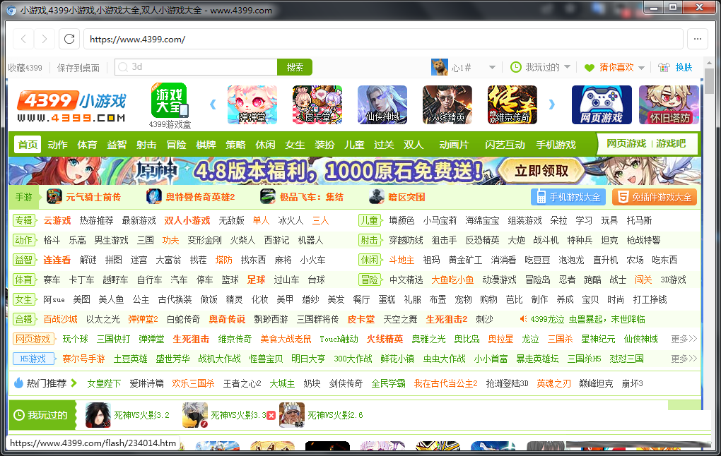 FlashBrowser | 自带flash插件的极简浏览器-E网资源