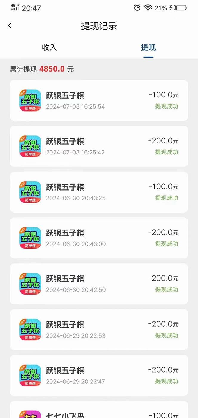 图片[1]-广告掘金新平台，不是尚玩！有空刷刷，每天轻松100+，团长抢首码-E网资源