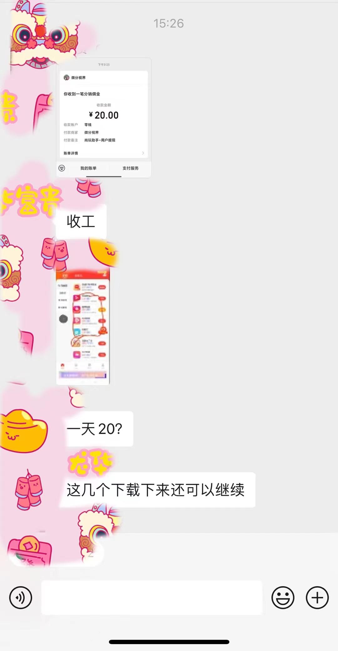 (8572期)手机简单看广告撸收益，单机日收益50-150+，有手机就能做，可批量放大-E网资源