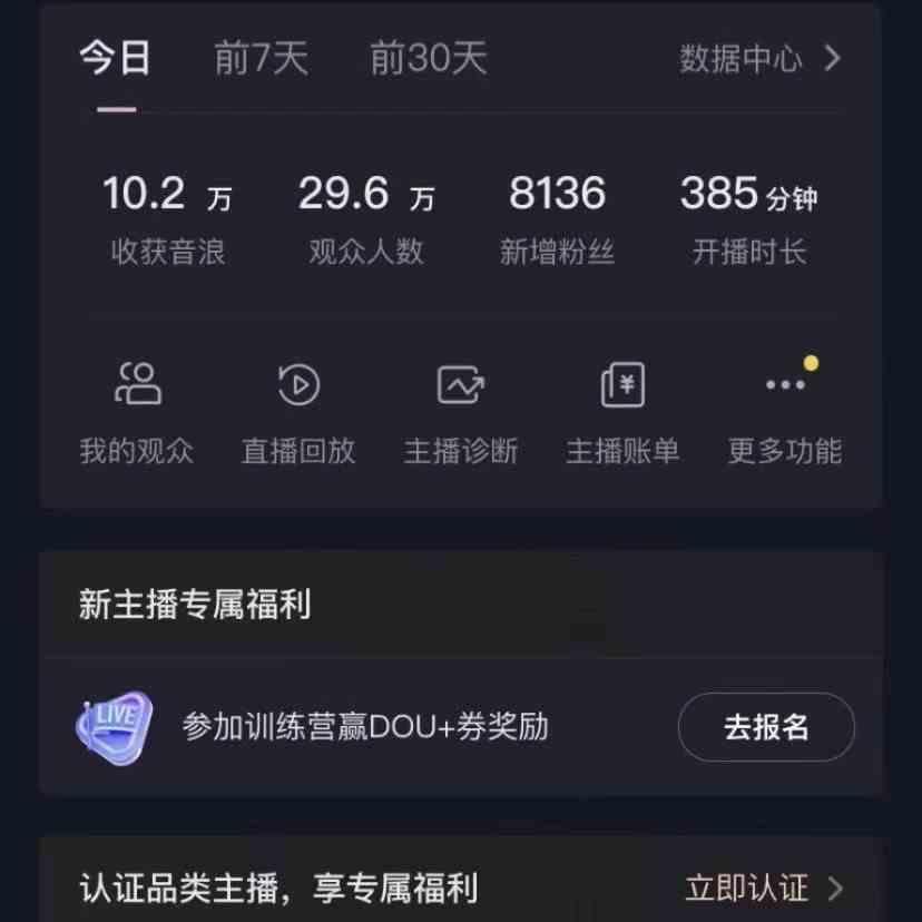 图片[2]-无人直播助眠项目，无脑挂机，操作简单，解放双手，礼物刷不停-E网资源