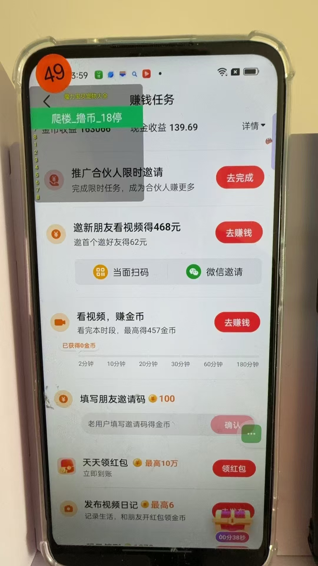 图片[3]-最新抖音全自动0撸掘金，无需实名，无需手机卡，小白矩阵操作日入2000+-E网资源