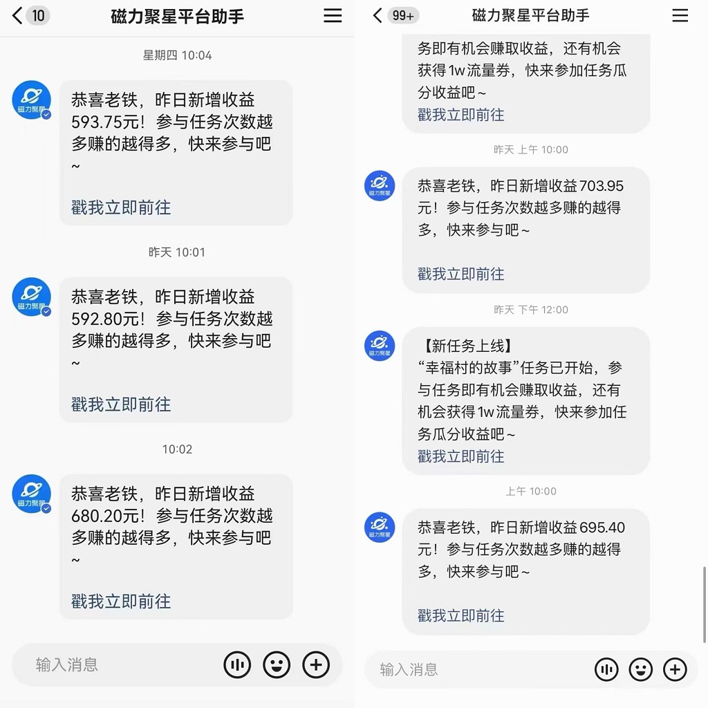快手直播短剧最新玩法，磁力巨星日赚500+，无视版权违规提示，可清除违规-E网资源