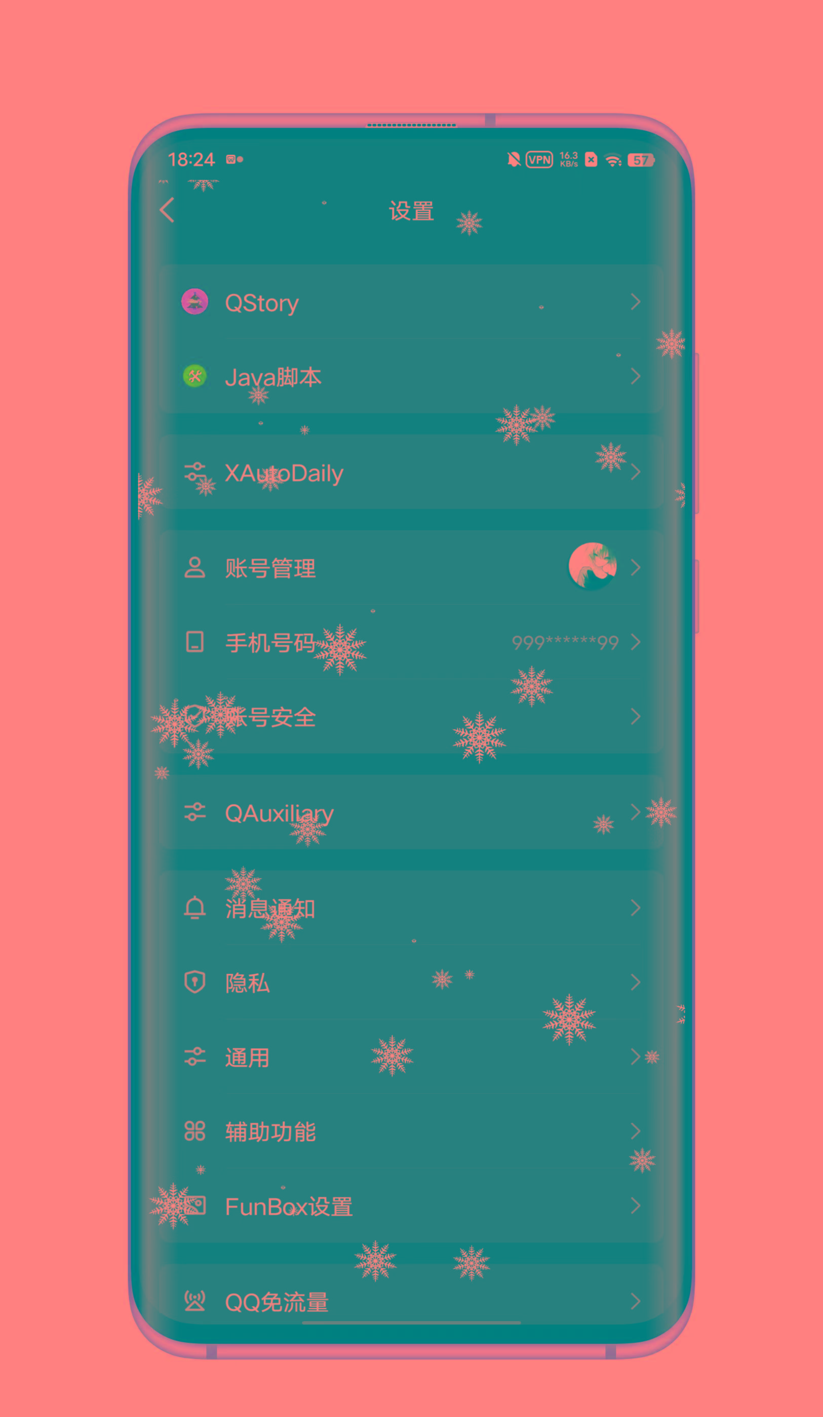 QQ内置模块 各种功能-E网资源