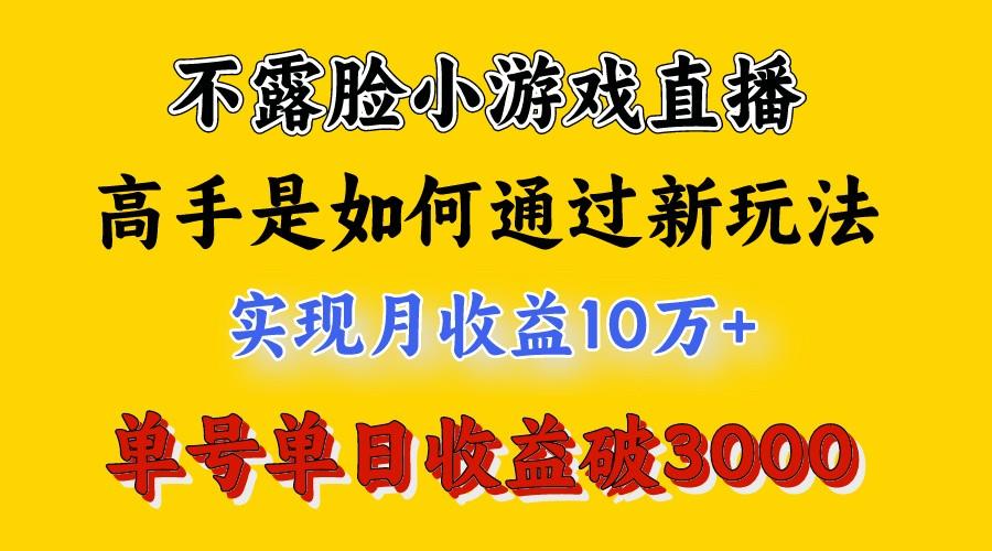 4月最爆火项目，来看高手是怎么赚钱的，每天收益3800+，你不知道的秘密，小白上手快-E网资源