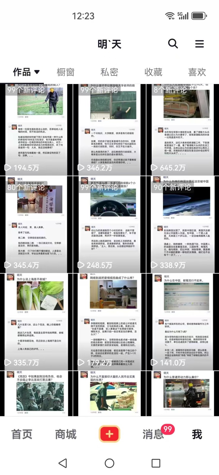 图片[3]-短视频创作者必看：从零开始打造爆款视频教程，日收益300+橱窗盈利秘诀-E网资源