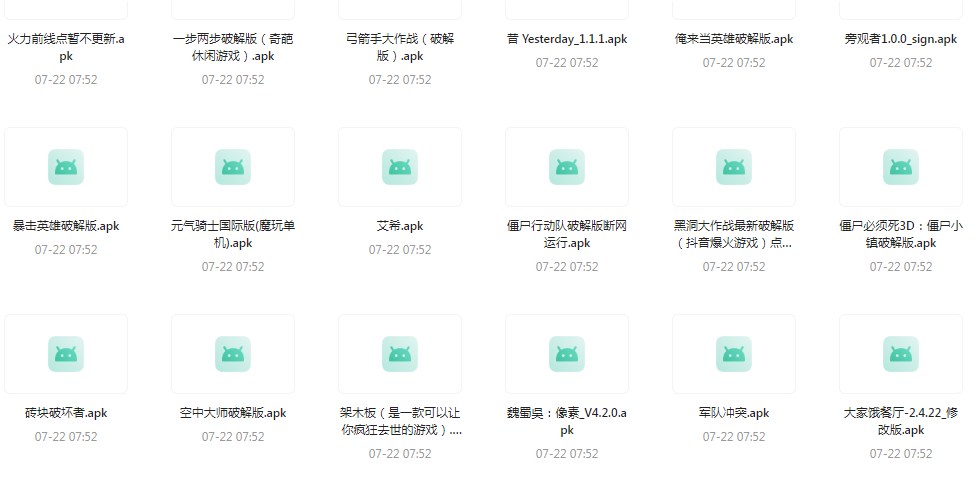 百款精品游戏付费破解版合集-E网资源