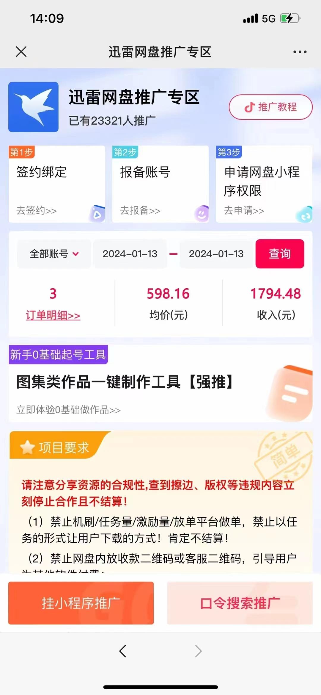 图片[2]-(8718期)一键托管代发视频，啥都不用管，网盘拉新日入2000+，有快手号就能躺赚-E网资源