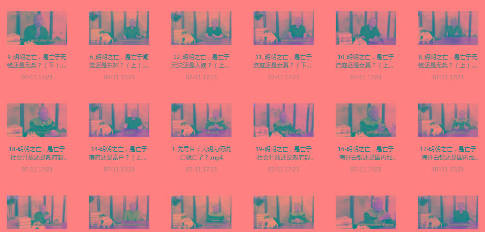明史课：揭秘明朝之wang的背后-E网资源
