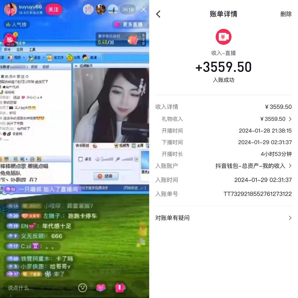 利用80、90后怀旧心理，搭建24小时无人直播撸音浪，单场5小时收益3500+...-E网资源