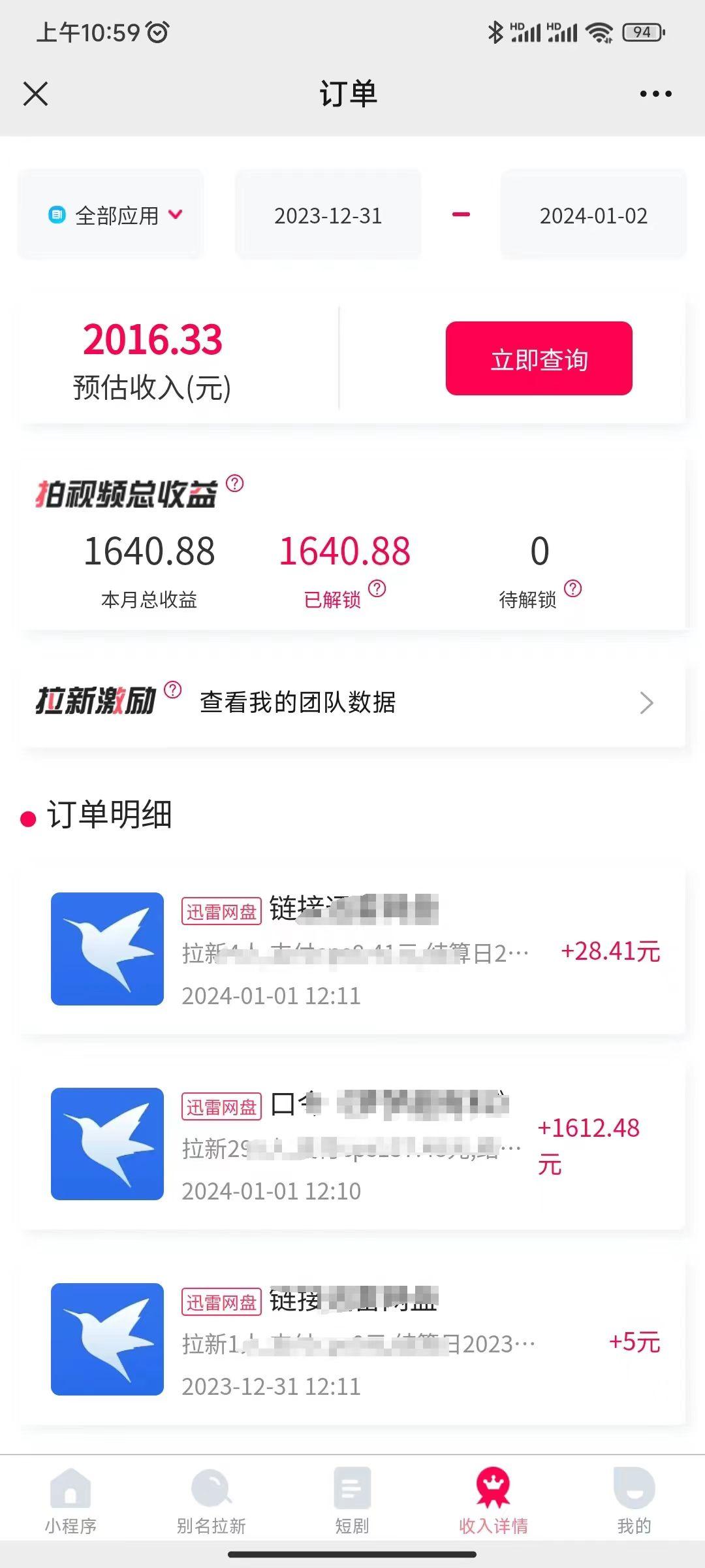 图片[2]-(8551期)一天2000+迅雷网盘拉新结合抖音无人直播，独创玩法保姆级教学-E网资源