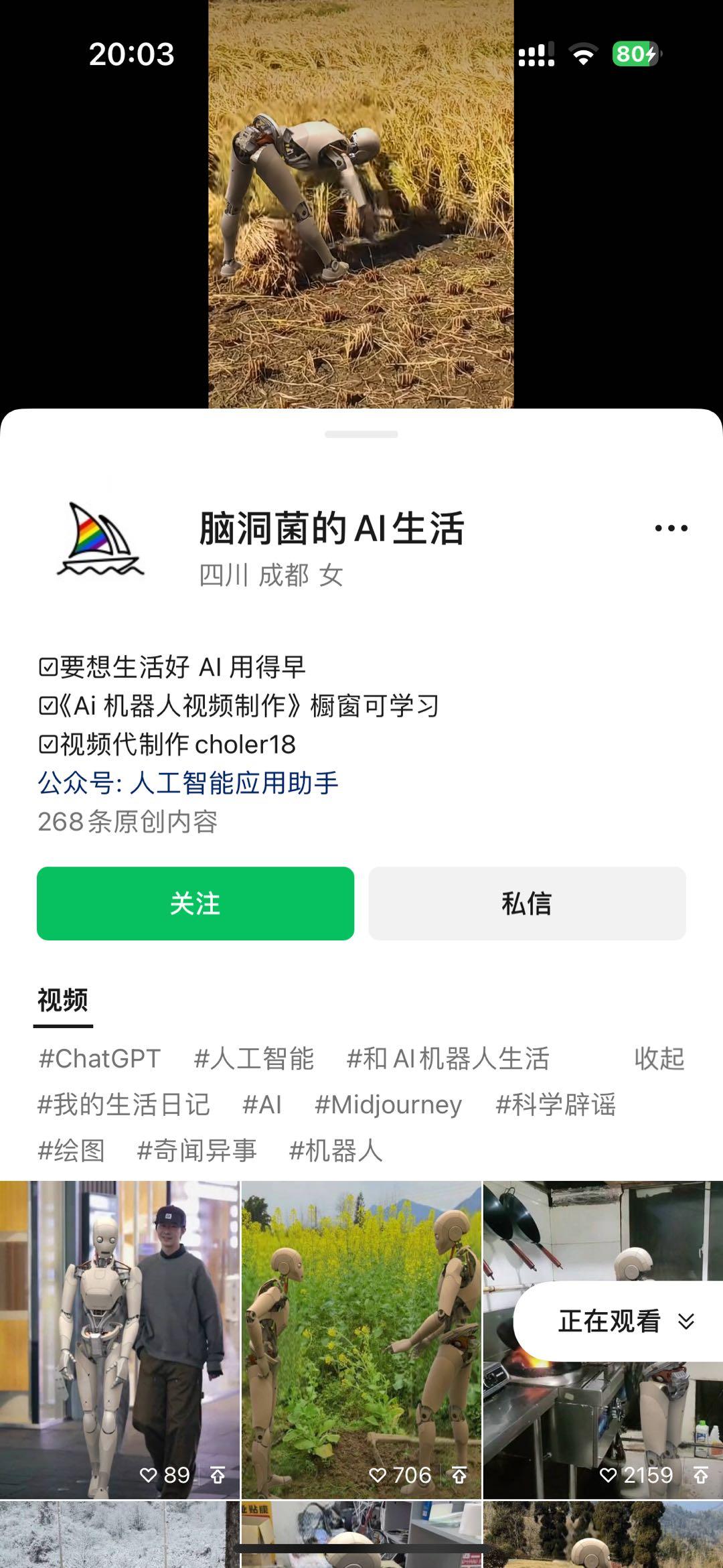 图片[2]-24最新爱奇艺创作者分成计划，简单搬运生成AI机器人视频，单日变现四位数-E网资源