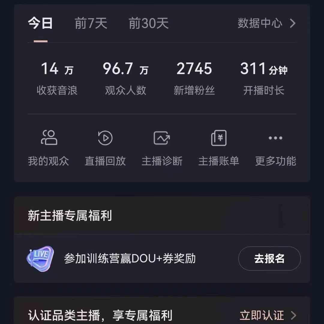 图片[1]-无人直播助眠项目，无脑挂机，操作简单，解放双手，礼物刷不停-E网资源