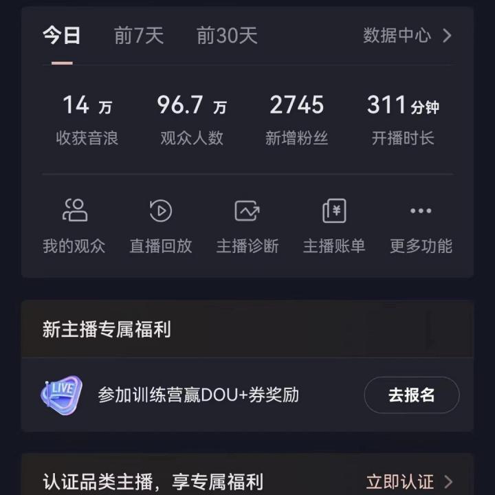 (8644期)抖音24小时真人美女直播，单场6小时撸14000元，小白也可操作，落地保姆教程-E网资源
