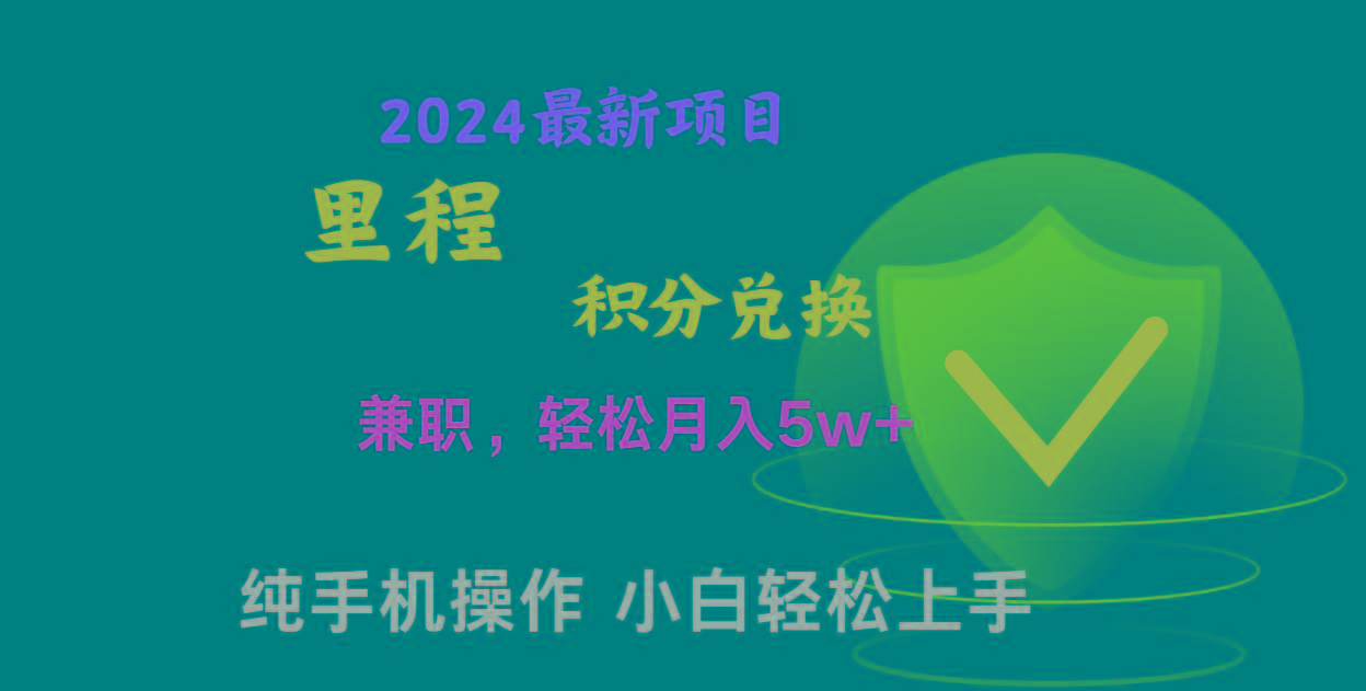 暑假最暴利的项目，市场很大一单利润300+，二十多分钟可操作一单，可批量操作-E网资源
