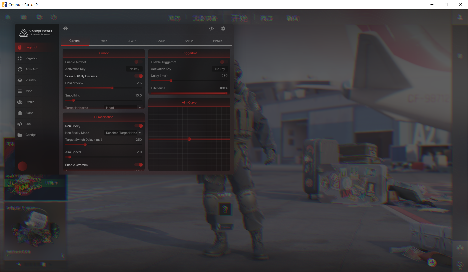 CS2 Vanity多功能辅助 v7.23 破解版-E网资源