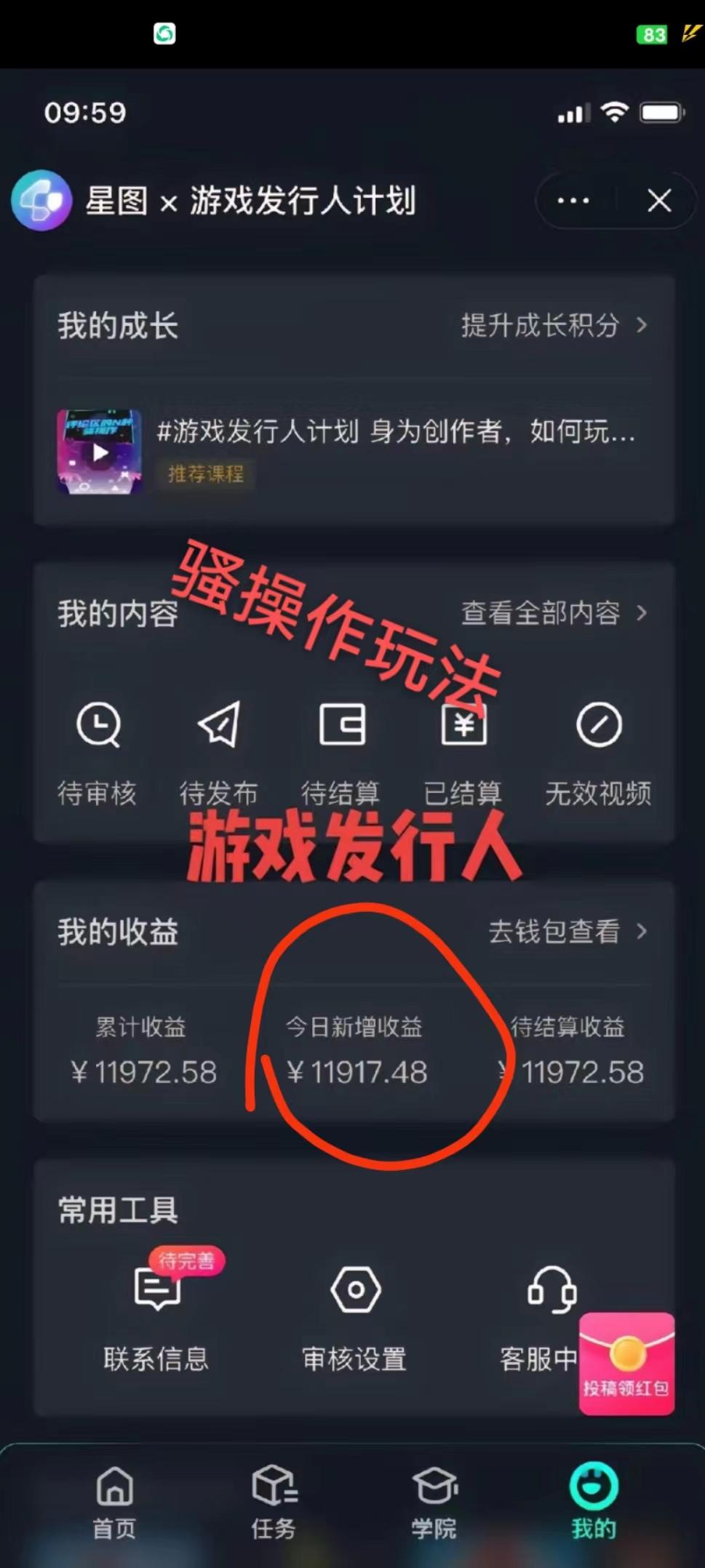 抖音手游野路子玩法，一单25，单视频收益4000+，日入几千轻轻松松，一部...-E网资源