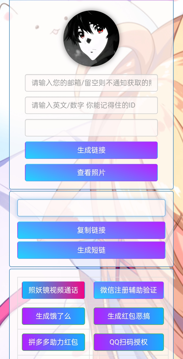 小R照妖镜赞助版 v5.0.6 免授权版-E网资源