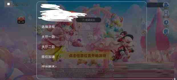 元梦之星底层辅助-E网资源