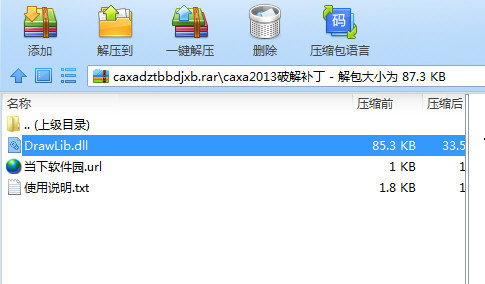CAXA数控车2020破解文件 32位/64位-E网资源