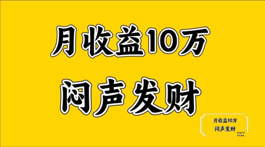 无脑操作，日收益2-3K,可放大操作-E网资源