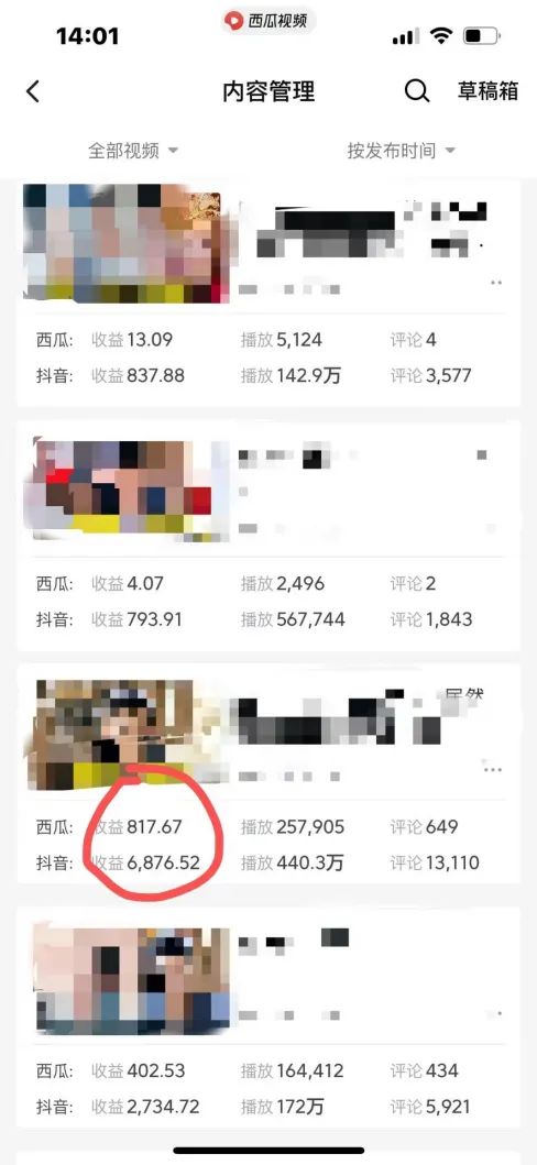 图片[2]-爆笑三国，条条爆款，5分钟1条原创视频，一条收益7000＋，一键分发多平…-E网资源