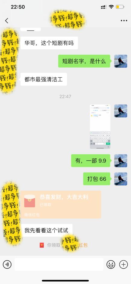 图片[2]-(9420期)最新短剧玩法，暴力变现日入1000+私域零成本操作，全程干货(附1400G短剧)-E网资源