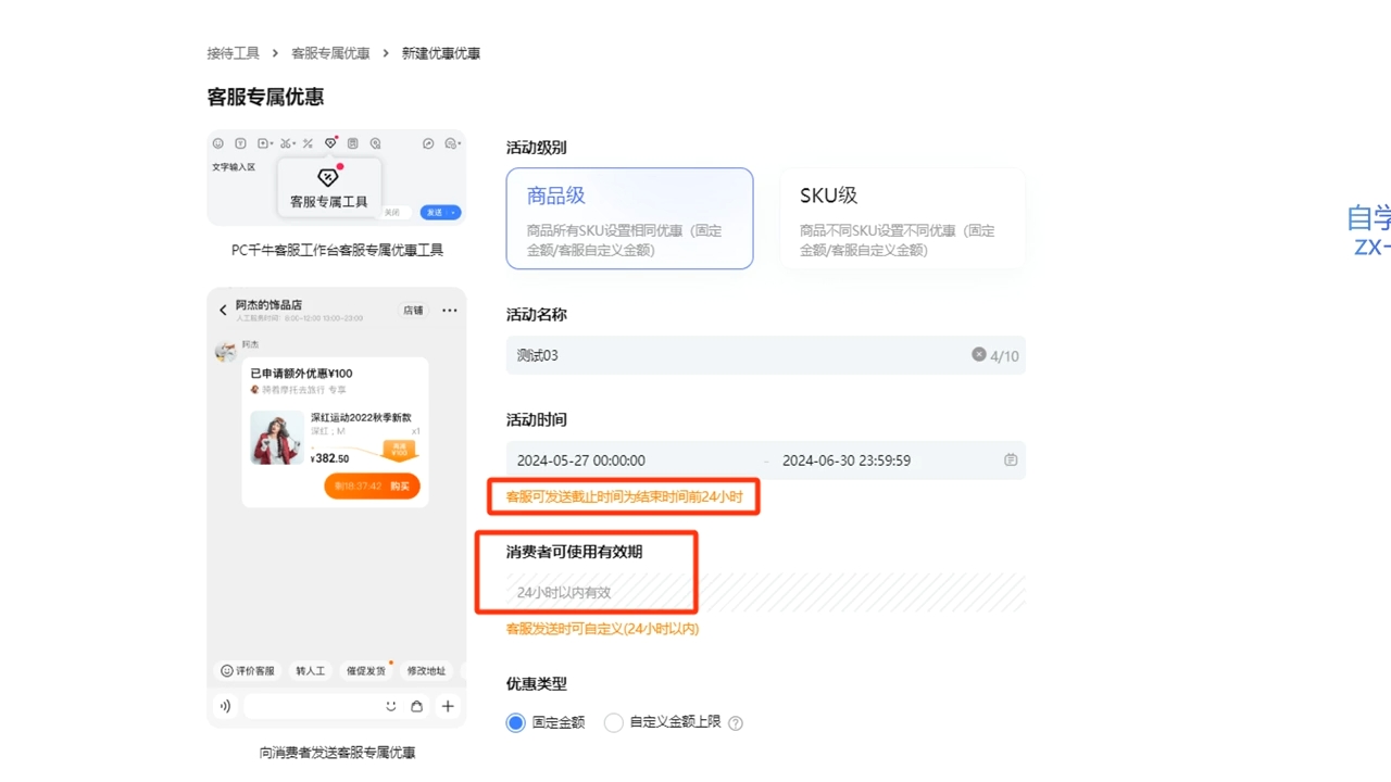 鲸玺·淘宝电商视频实操课-E网资源