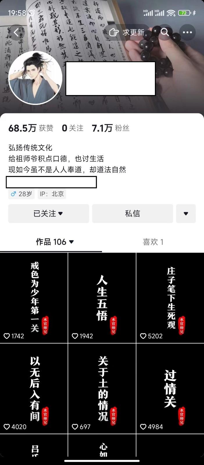 图片[1]-抖音橱窗带货新玩法，单日收益500+，操作简单，条条爆款-E网资源