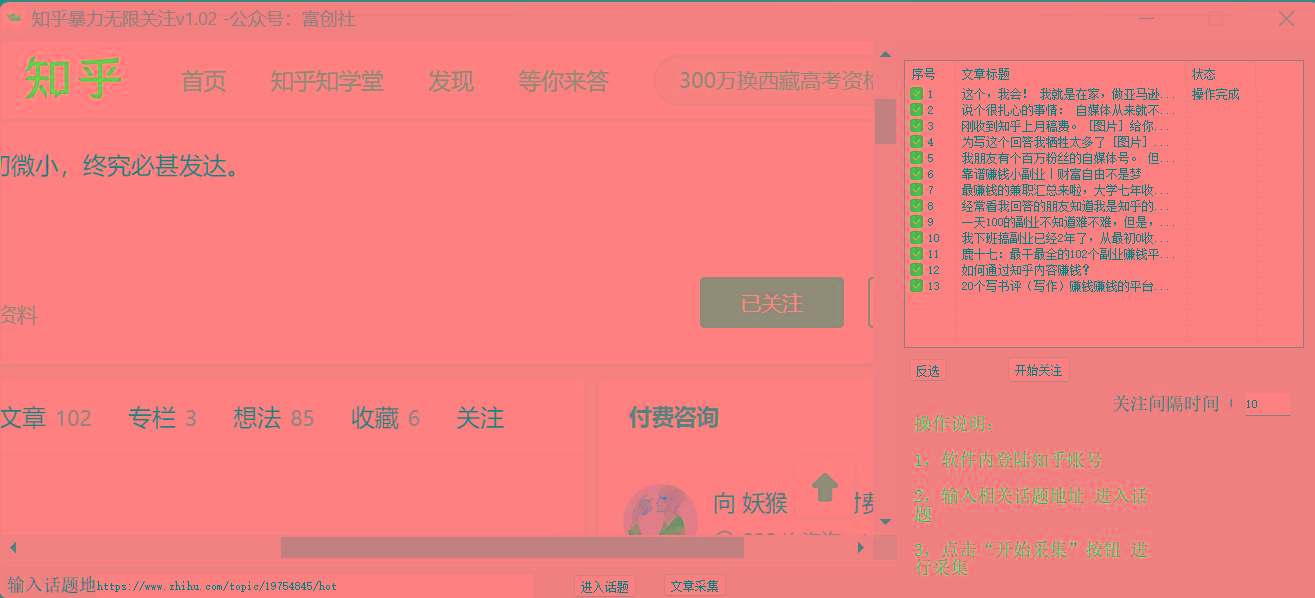 图片[2]-知乎暴力无限关注，小红书克隆Ai改写一发就上热门，附常用工具箱大大提升工作效率-E网资源