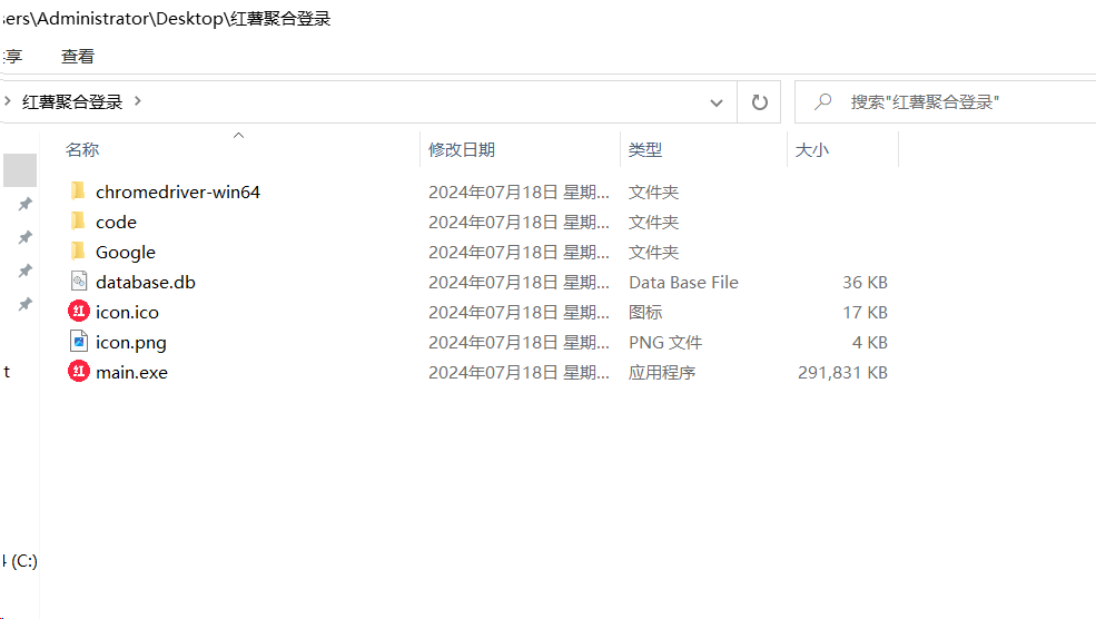 红薯聚合登录软件+源码 适合账号多的朋友 统一管理-E网资源