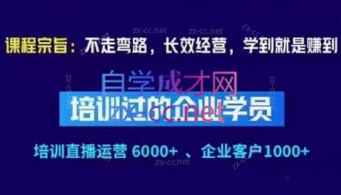 羽川&徐明·抖音整体经营策略(7月25日-27日)线下录音课-E网资源