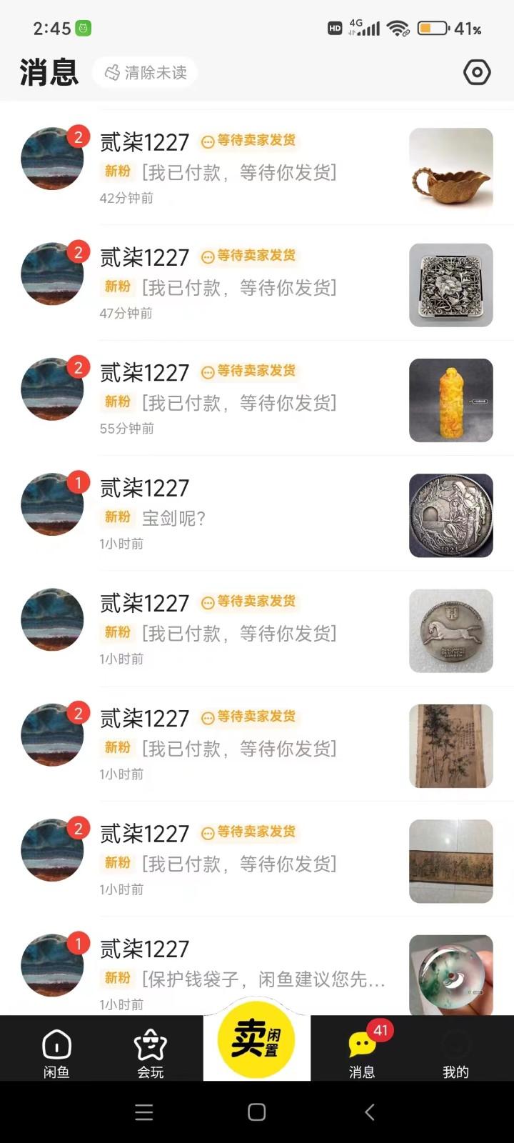 图片[2]-咸鱼无货源蓝海赛道古玩市场3.0，低退货率，高转化率！-E网资源