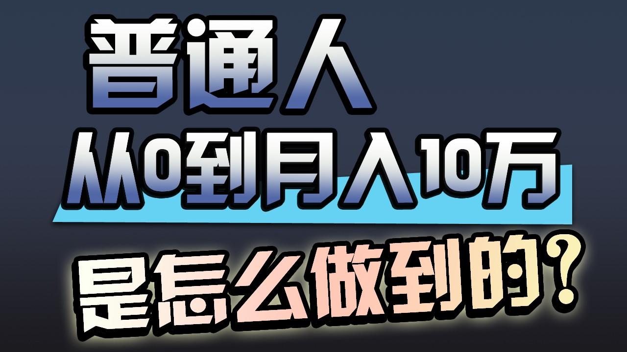 一年赚200万，闷声发财的小生意！-E网资源