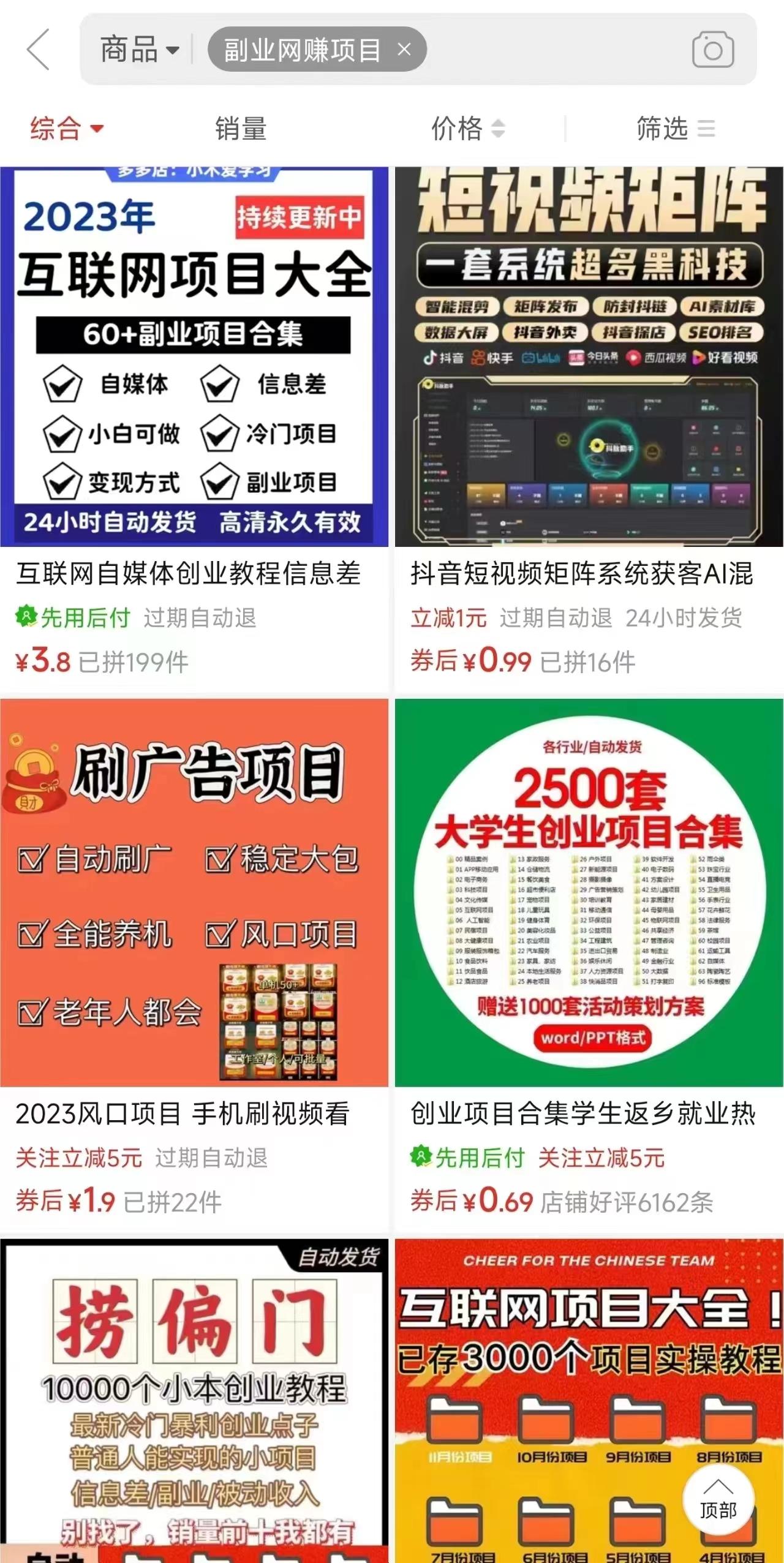 图片[2]-电商平台暴力引流,被动日引400+创业粉不发作品，不截流，不发私信-E网资源