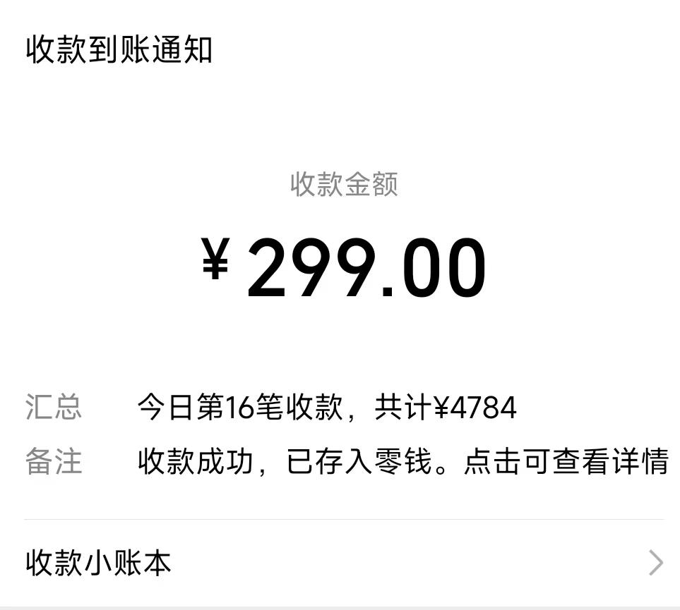 (8711期)爆火飞跃十三号房半无人直播，一场直播上千人，日入过万！(附软件)-E网资源