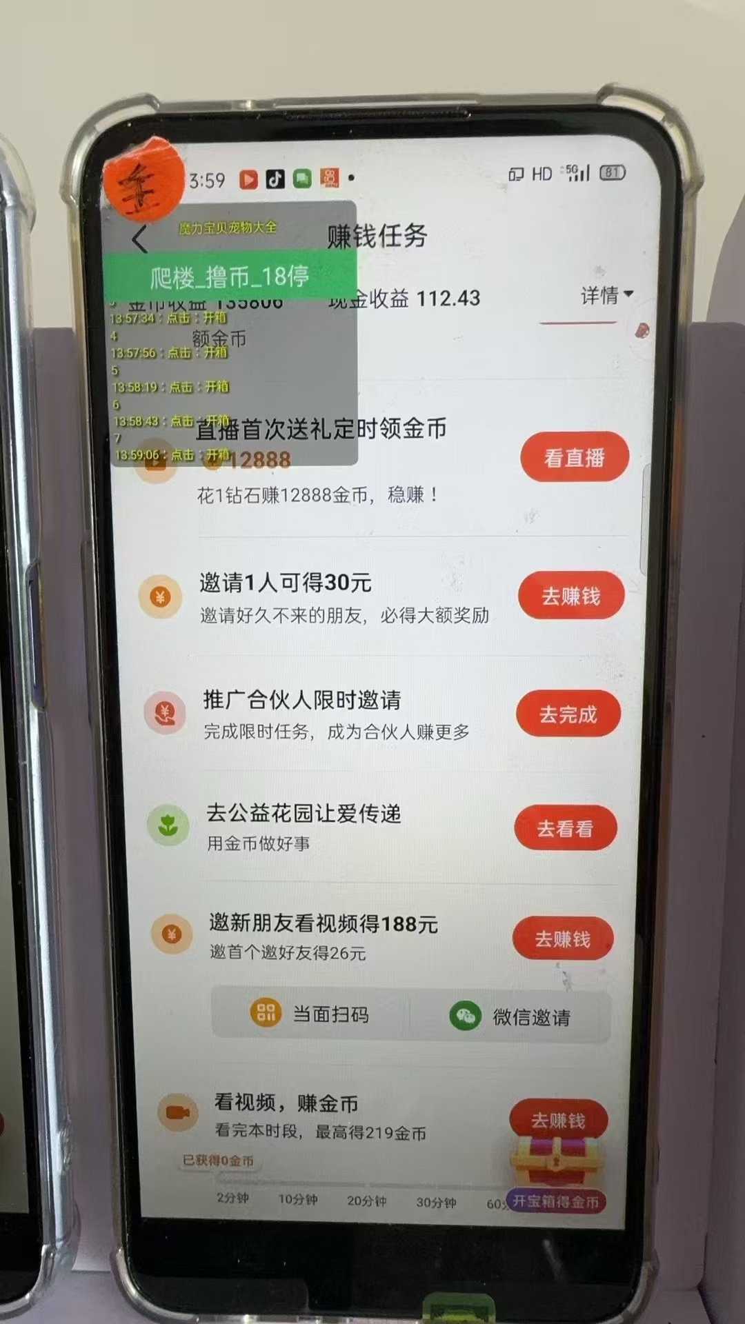 图片[2]-最新抖音全自动0撸掘金，无需实名，无需手机卡，小白矩阵操作日入2000+-E网资源