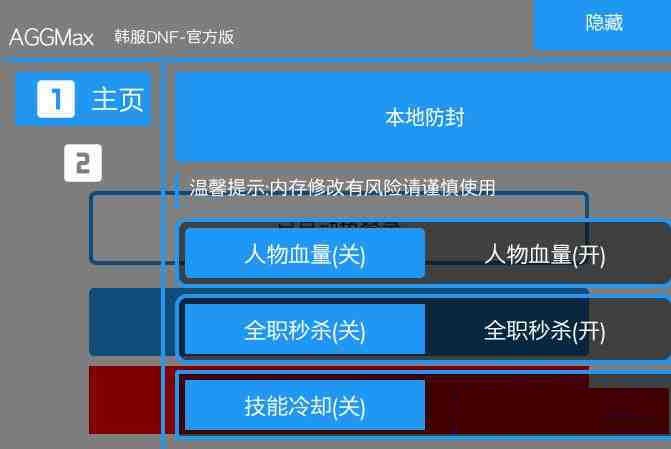 DNF韩服免费插件-E网资源