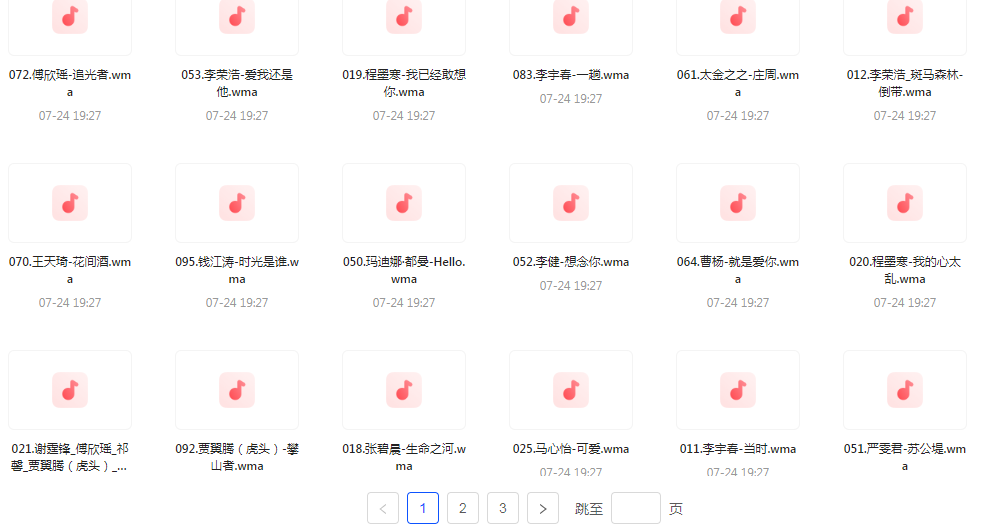 中国好声音热歌榜【100首】【MP3】-E网资源