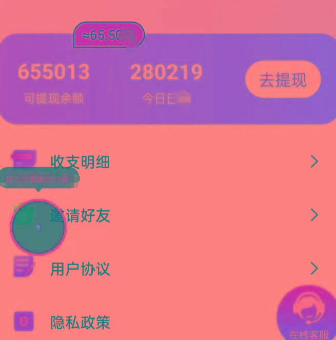 新平台薅羊毛小项目，5毛钱一个广告，提现无门槛！一天140+-E网资源