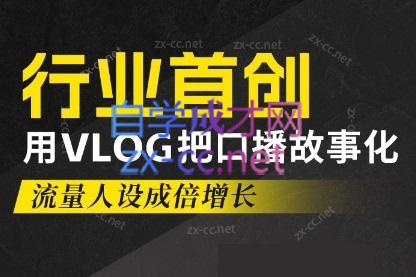 天浩老师·21天高价值VLOG训练营【第一期】-E网资源